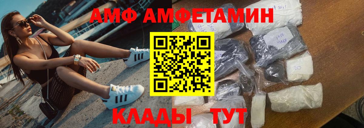 АМФЕТАМИН Розовый Крымск