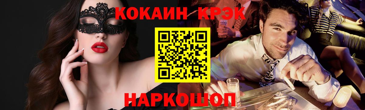 Cocaine Перу Крымск