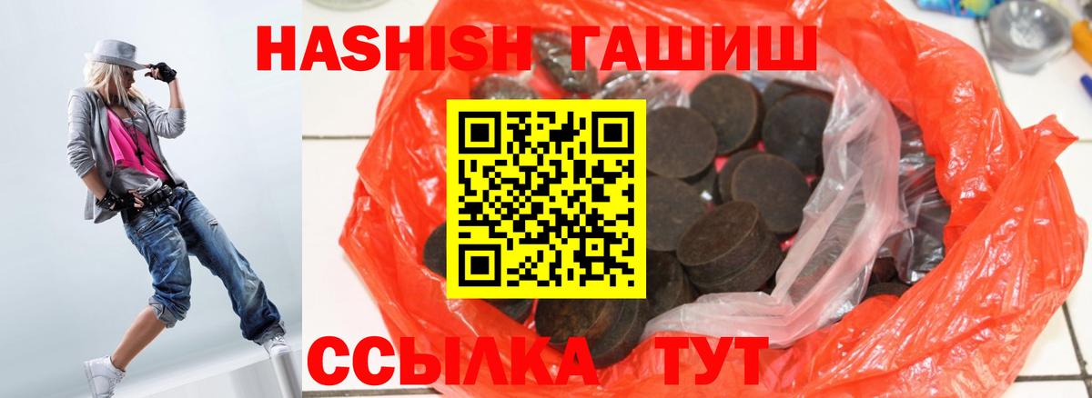 Гашиш Изолятор  ГАШИШ  Вход с VPN  Крымск  ГАШИШ индика сатива 