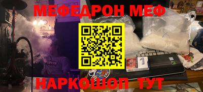 молекула духа Сланцы