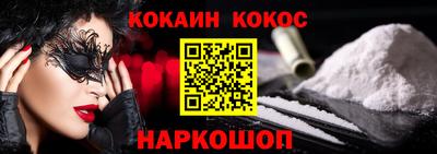 молекула духа Сланцы