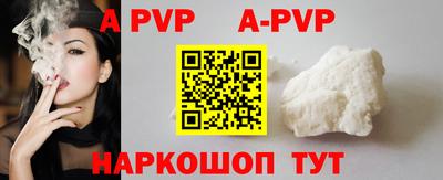 молекула духа Сланцы