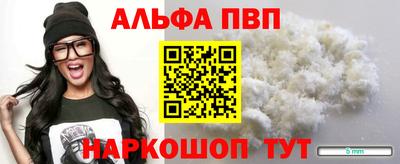 молекула духа Сланцы