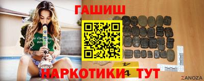 молекула духа Сланцы