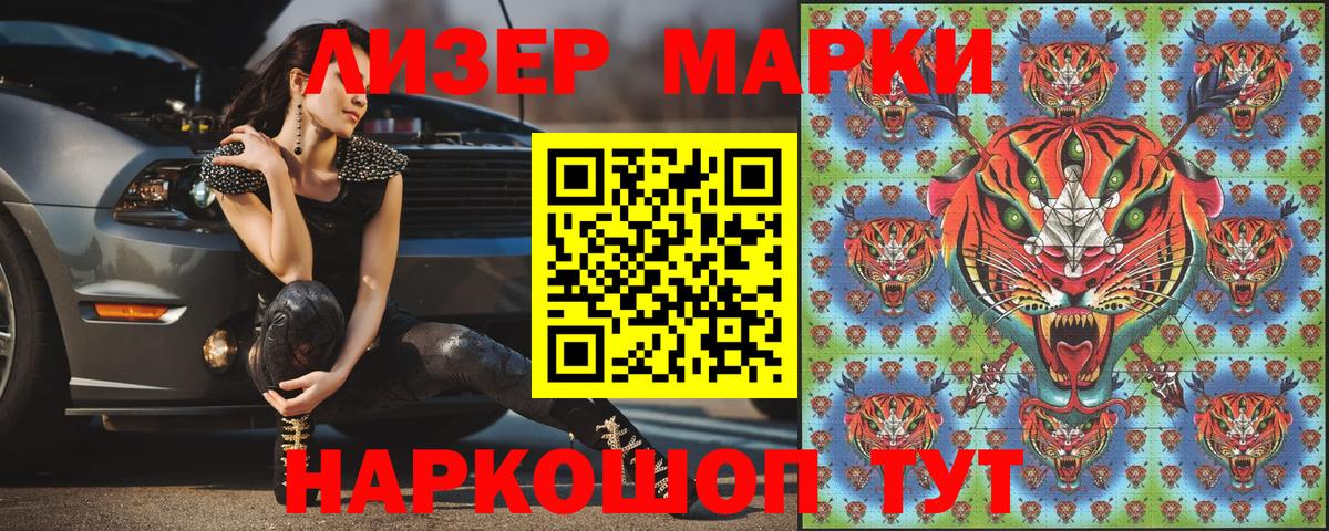 Марки NBOMe 1,8мг Крымск