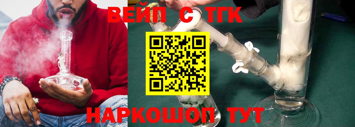 Крымск  цены наркотик  Вход с VPN  Дистиллят ТГК вейп с тгк  ТГК вейп с тгк 