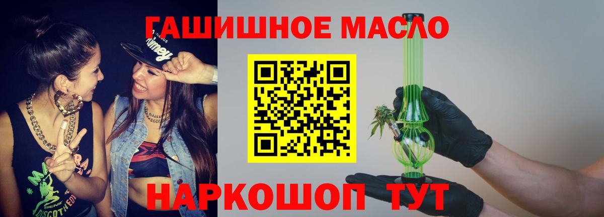 ТГК вейп Крымск