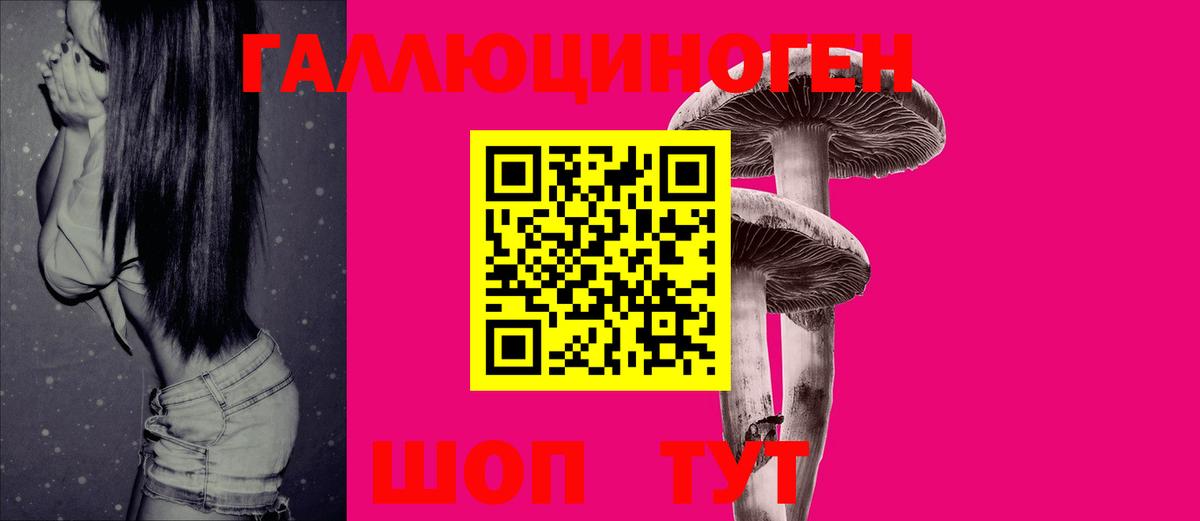 Крымск  магазин продажи наркотиков  Вход с VPN  Галлюциногенные грибы мухоморы 