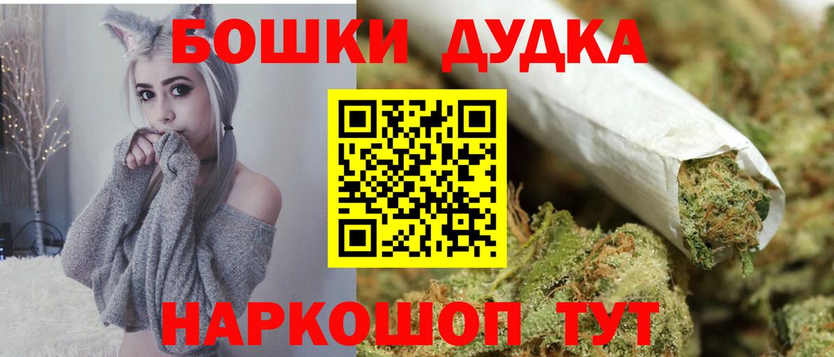 Марихуана White Widow Крымск